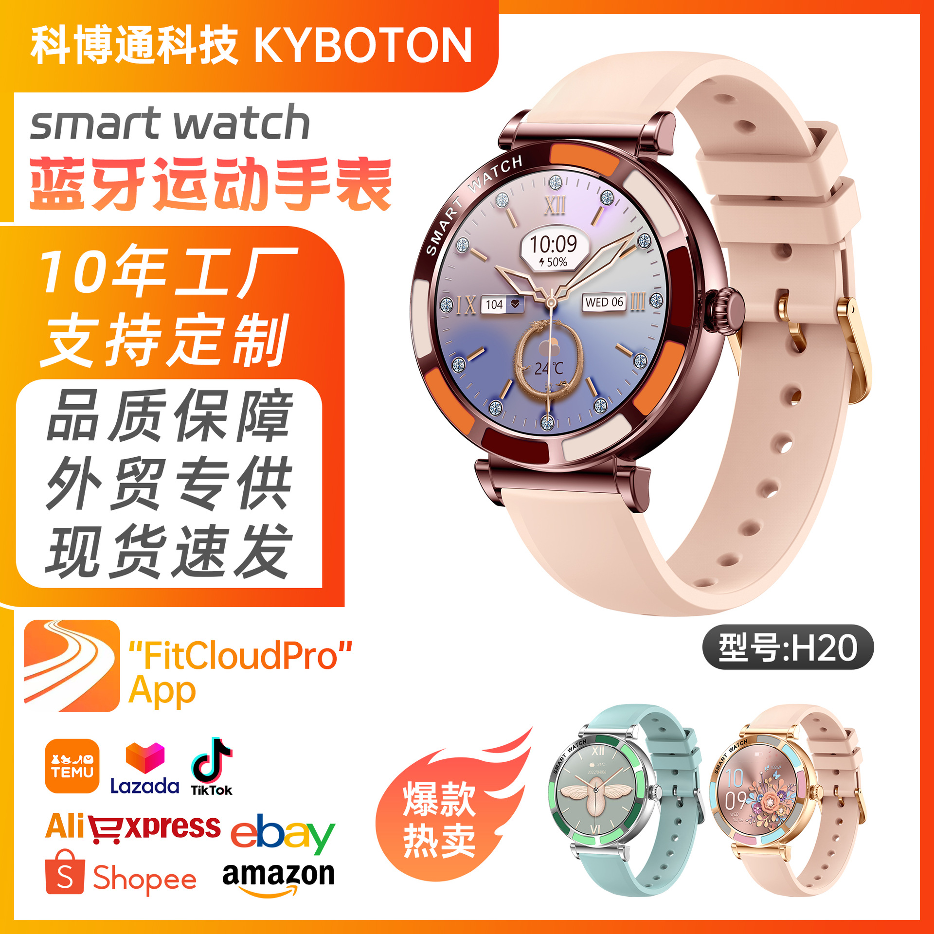 A women's watch that has become a hit in foreign trade, featuring Bluetooth communication, heart rate, sleep health, IP67 water resistance, and outdoor sports smart bracelet full figure