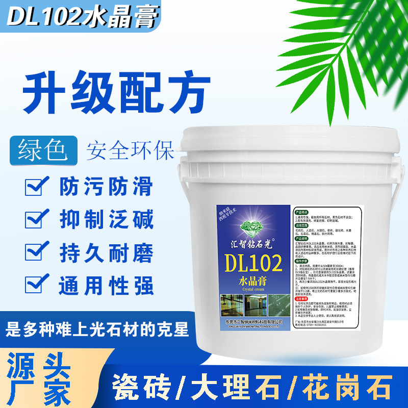 DL102 Crystal Paste for stone, marble, granite, tiles, floor glazing paste, polishing, mirror surface coating paste, anti-slip details Picture