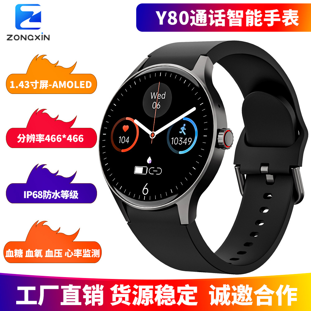 Zongxin Y80 smartwatch AMOLED screen 1.43-inch blood glucose assessment cross-border Bluetooth watch call music full figure