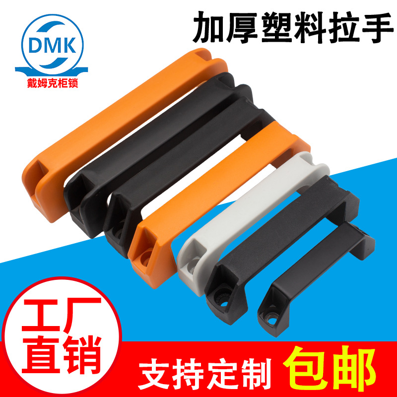 Chassis handle, industrial door cabinet handle, cabinet nylon plastic handle, 90120180 zinc alloy square equipment handle full figure