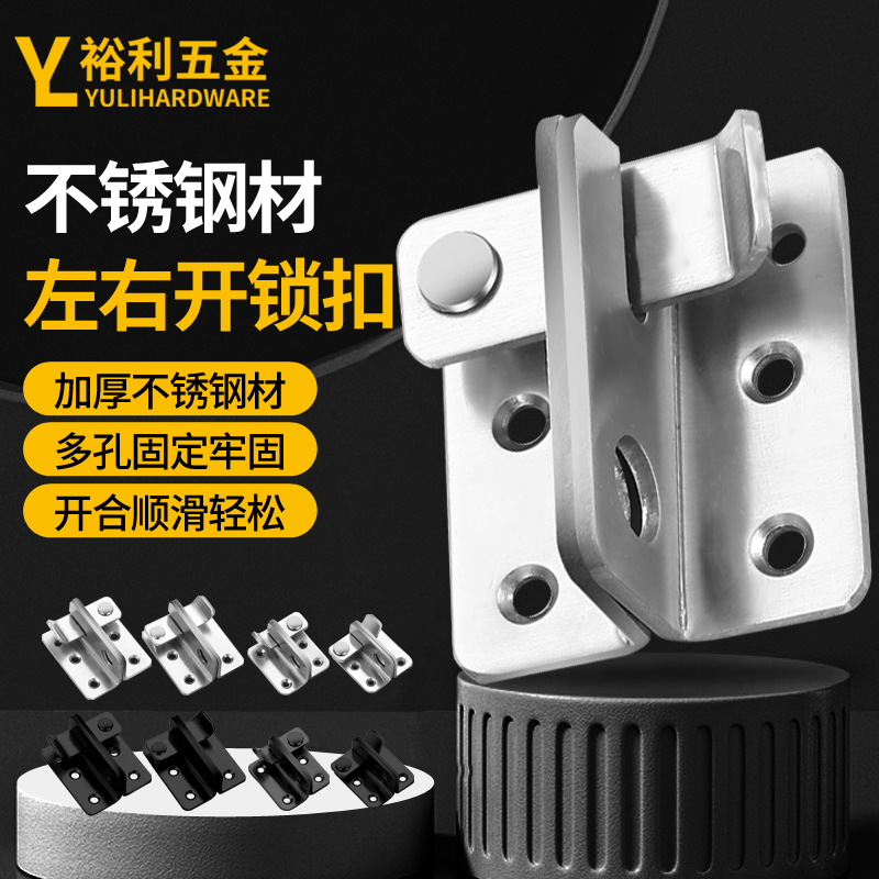 Stainless steel pin anti-theft security door bolt, exposed snap-on lock, iron door, cabinet door lock, sliding door padlock, lock buckle full figure