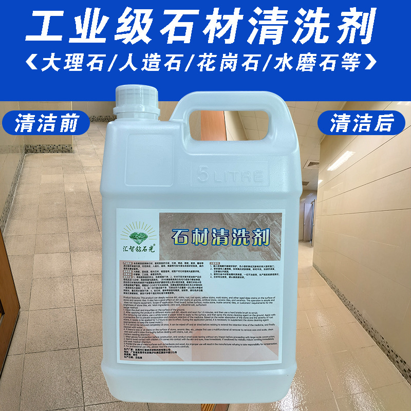 Stone cleaner, powerful stain remover for granite water-polished marble tiles, cement oil stains, stone stain remover Application Scenario