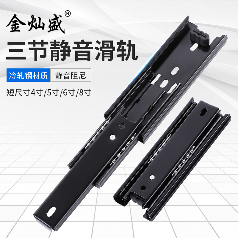 45-inch wide 4-inch, 5-inch, 6-inch, 8-inch sliding rail wardrobe and cabinet, silent buffer rail, thickened side-mounted rail, drawer rail full figure