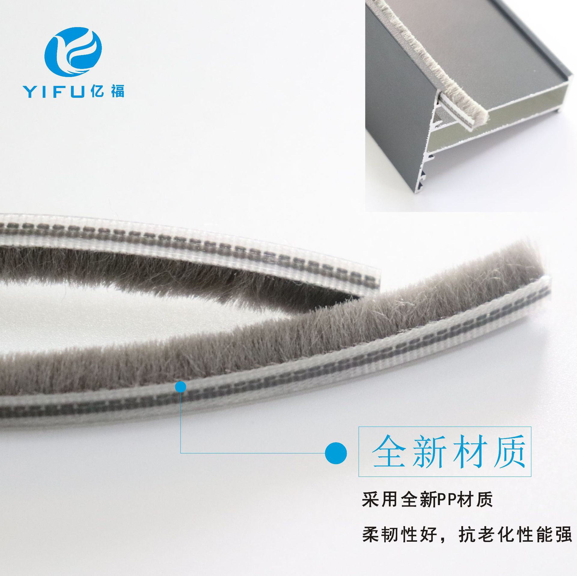 Aluminum alloy door and window sealing strips, screens, mosquito-proof plastic steel grooves, window gap strips, anti-air leakage and soundproof wool strips details Picture