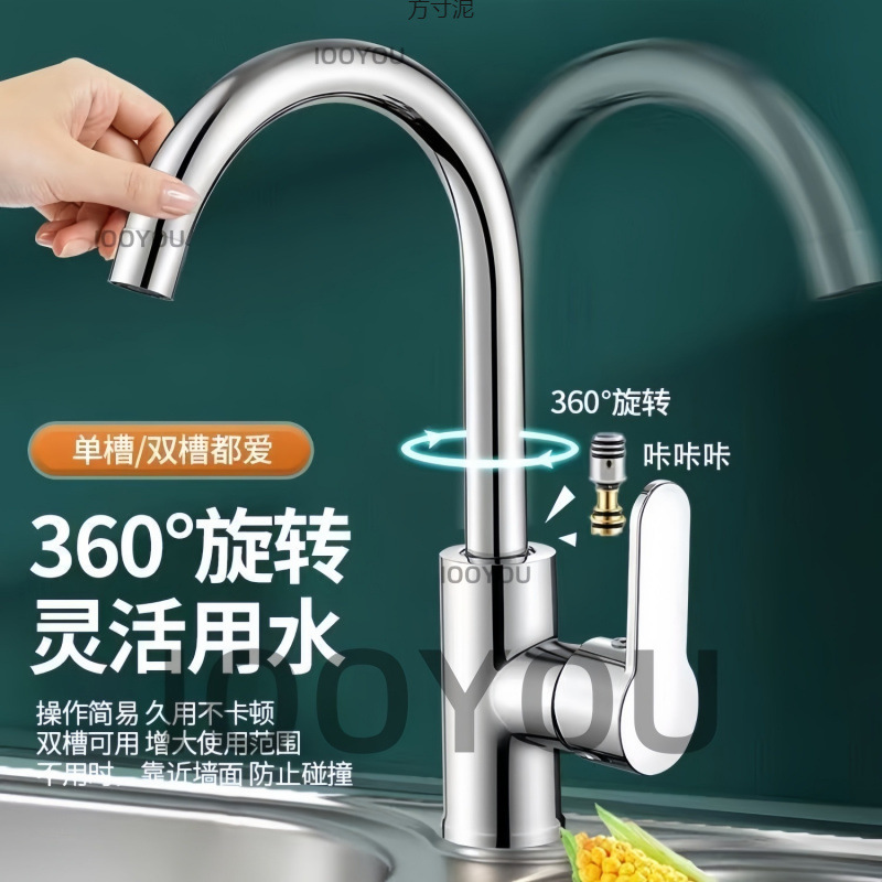 Kitchen faucet cold and hot two-in-one water, sink, thickened rotating washbasin, single cold faucet factory full figure