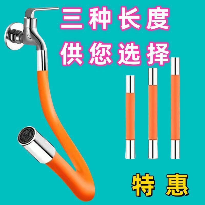 New faucet extension pipe, universal extended water pipe, splash-proof, kitchen and bathroom universal showerhead, shampoo and shower head full figure