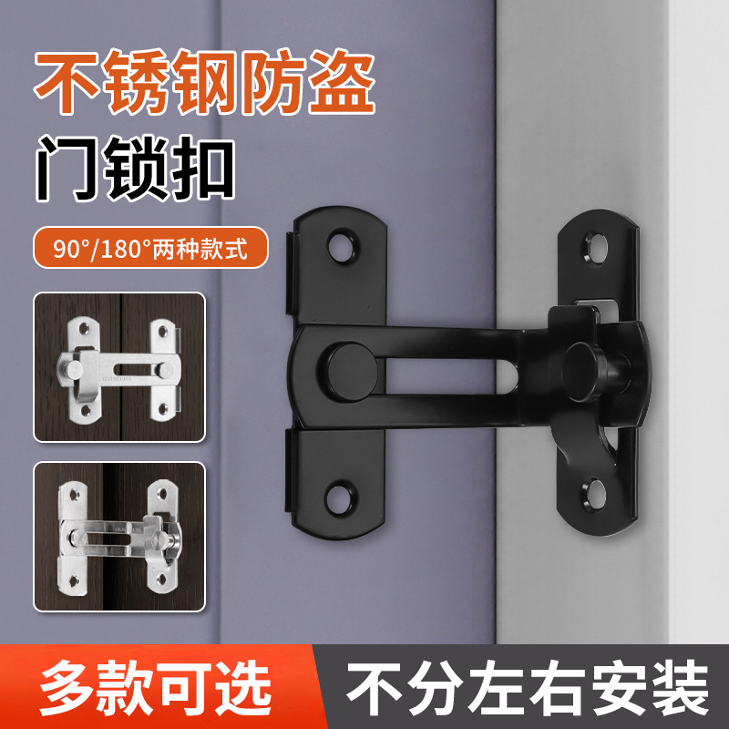 Customized stainless steel pin anti-theft door latch for bathroom toilet 90-degree right-angle simple door lock bolt without drilling full figure