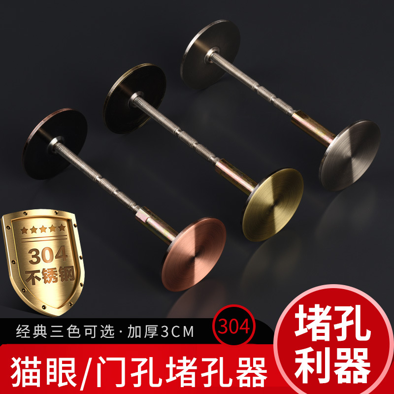 Anti-theft door wooden door hole blocker, a magic tool for hole filling and blocking, lock hole decorative cover, fingerprint lock, door hole filling and door hole blocking cover full figure