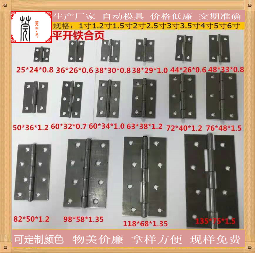 Hinge 1-inch 2-inch 3-inch 4-inch 5-inch 6-louver welded hinge hinge hinge leaf wooden door swing hinge iron hinge full figure