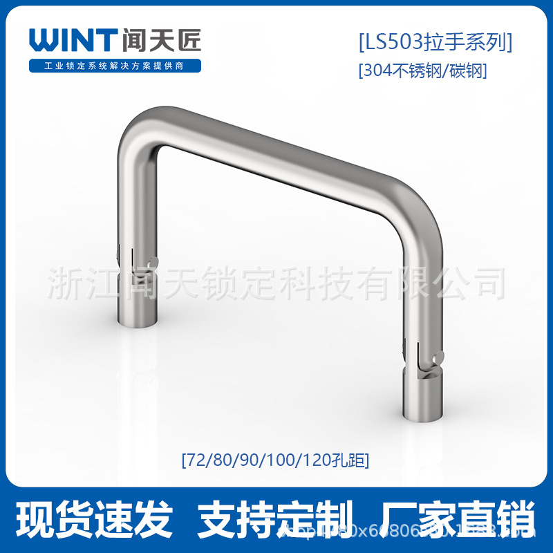 LS503 industrial stainless steel and carbon steel handle electrical cabinet U-shaped chassis cabinet door handle metal folding hole spacing 100 full figure