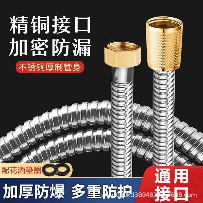 Brass showerhead hose, bathroom encrypted explosion-proof stainless steel showerhead hose, water heater, bathroom bath pipe full figure