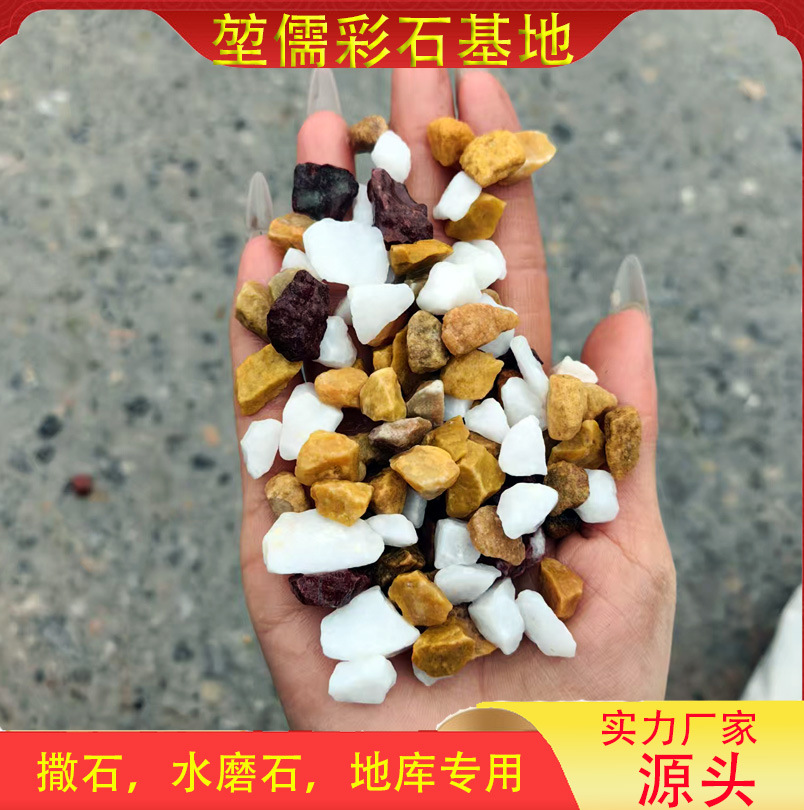 Washed stones, pebbles, colored stones, five-color stones, glued stones, gravel, lime stones, white stones, yellow stones, factory approval details Picture