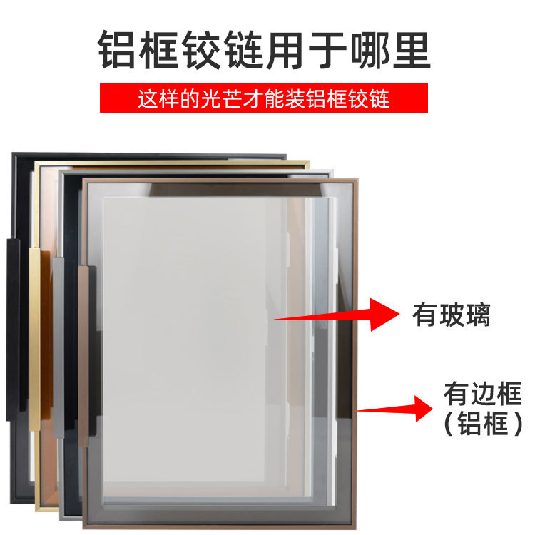 Special aluminum frame glass door hinges 30 degrees -30 degrees large-angle corner cabinet doors aluminum alloy frame door hinges details Picture