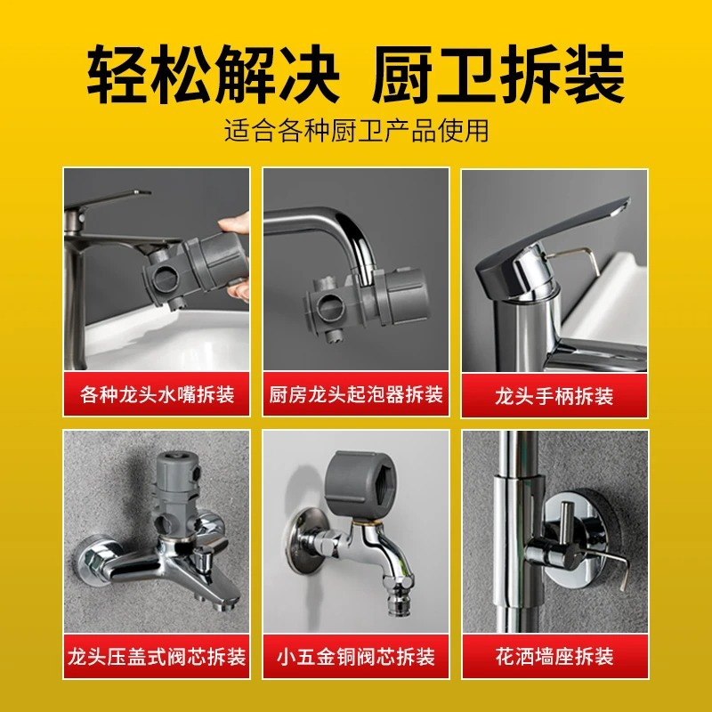 Kitchen and bathroom multi-functional repair wrench, bathroom and kitchen faucet, spout, bubbler, disassembly, shower head installation tool Application Scenario