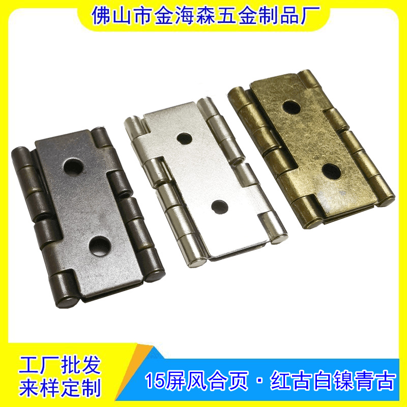 Antique-style furniture hinge folding screen hinge hinge hinge, antique copper screen hinge, classical flip double-sided hinge full figure