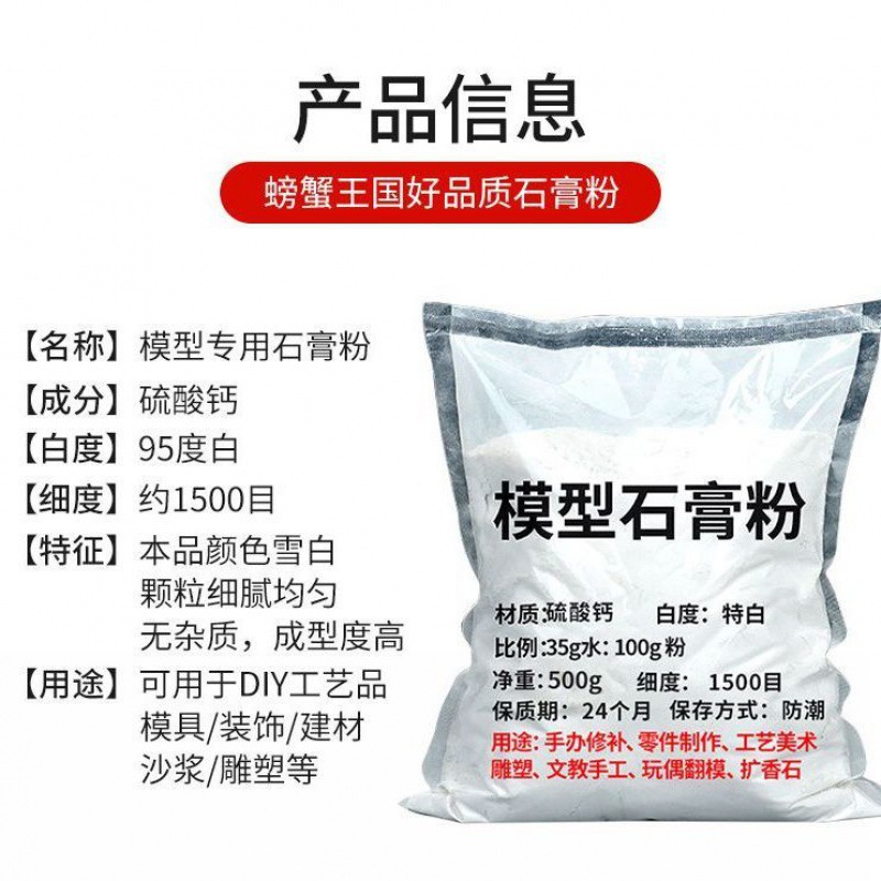Gypsum powder, gypsum doll, high-strength art sculpture, aromatherapy model, mold powder, one piece hot Application Scenario