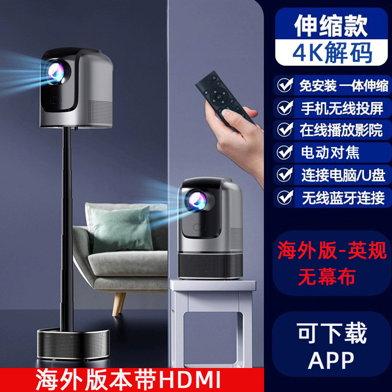 Junhong projector: Home and office smart 4k high-definition micro mobile phone screen direct projection all-in-one lift-up projector undefined