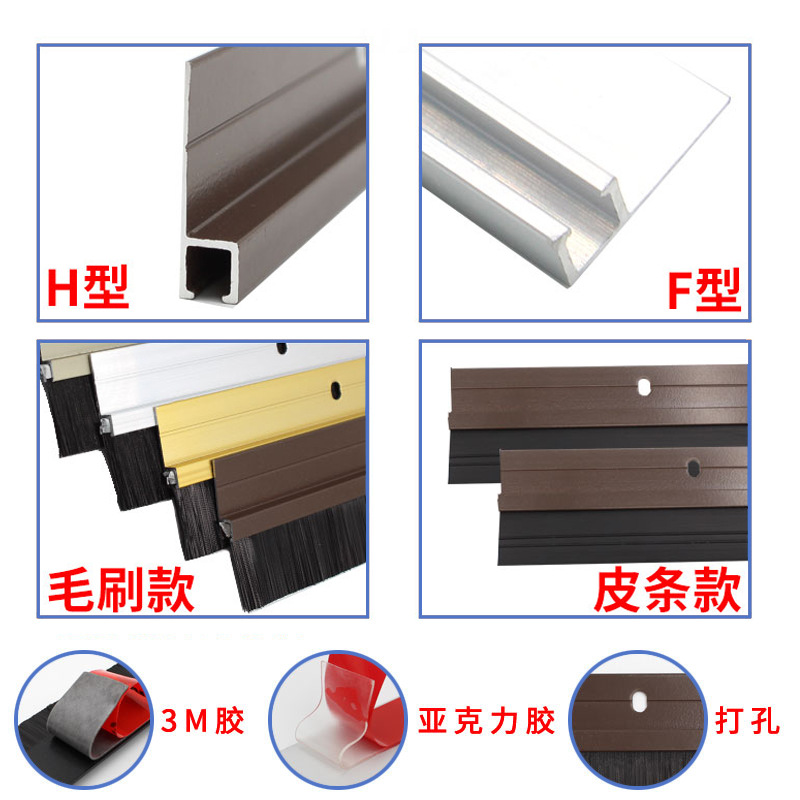 Aluminum alloy sealing strips for hotel room door gaps, windproof, dust-proof, insect-proof and light-blocking sealing strips details Picture