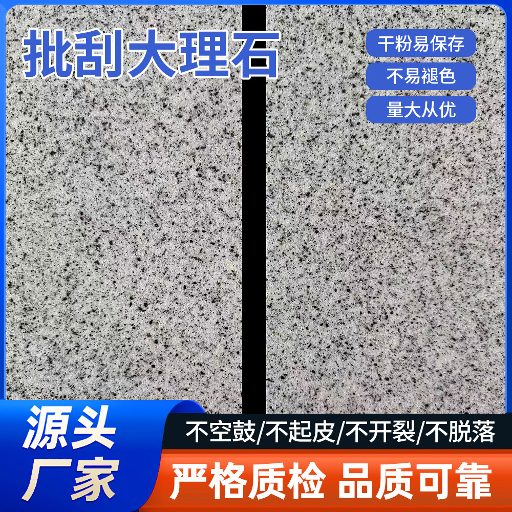 Jiebang Plastered Marble D09 exterior Wall stone-like Paint Artistic Decoration Natural Color Stone Factory Direct shipment Application Scenario