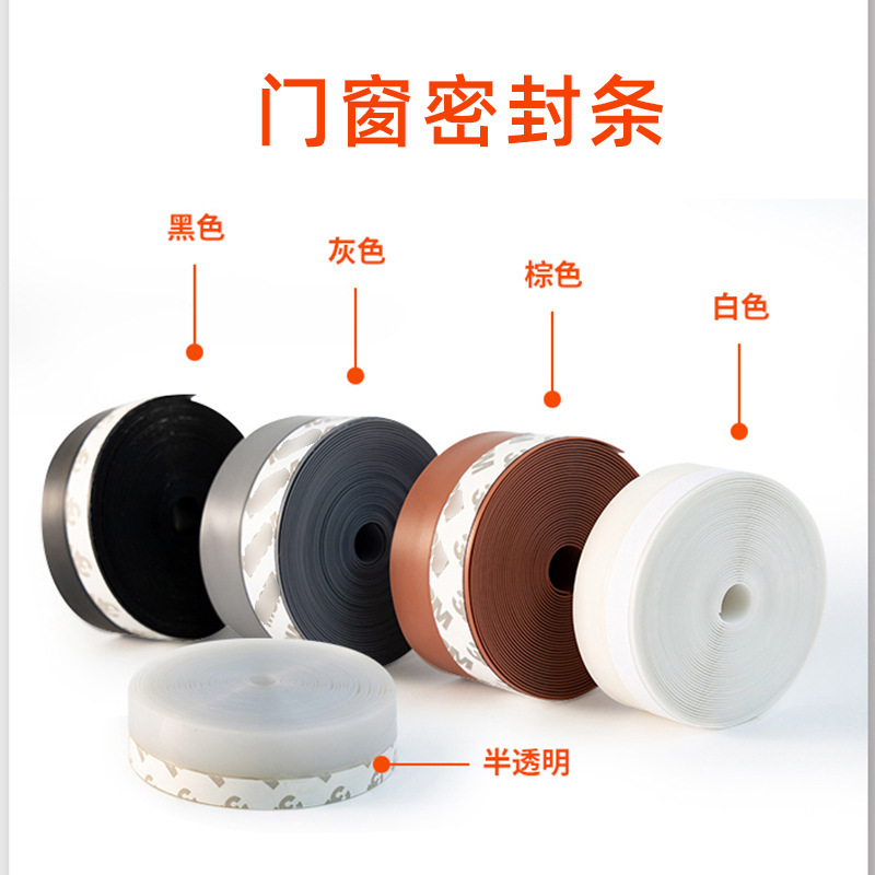 Wholesale self-adhesive door and window sealing strips, door gaps, door bottoms, windproof, warm, soundproof and waterproof sealing strips Specification drawing