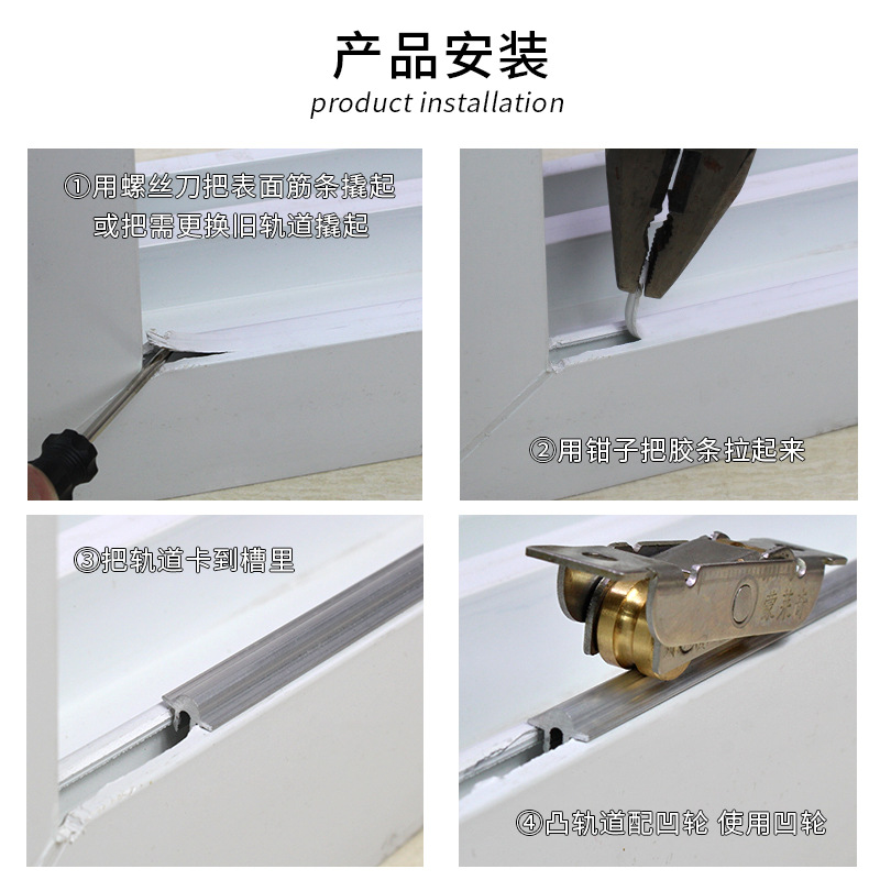 Monleqi convex track plastic steel window, sliding rail, sliding window guide rail, concave pulley track, sliding window, one-meter price Item Picture