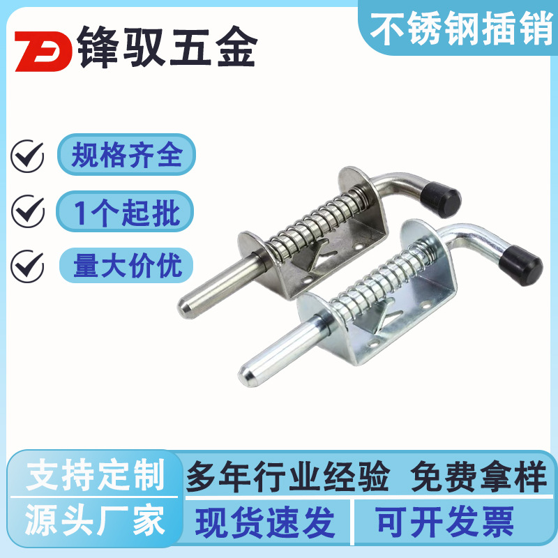 Wholesale 304 stainless steel spring pins, thickened heavy-duty pins, iron pins for truck bodies, and industrial pins from the manufacturer full figure