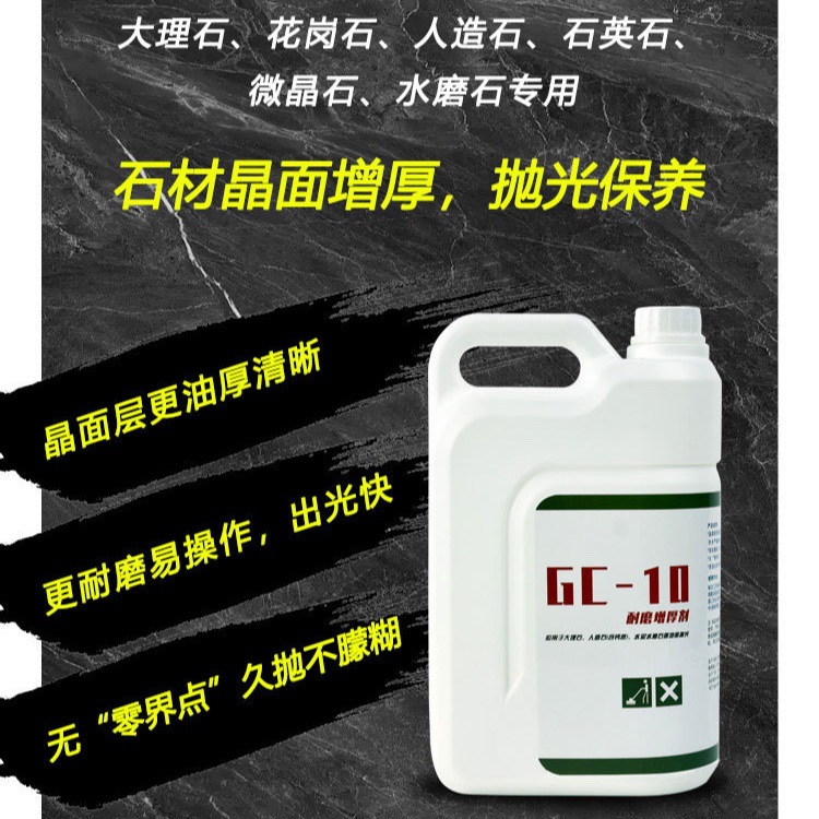 Cross-border preferred stone crystal coating agent, polishing agent, crystal surface agent, floor coating, crystallization care, artificial stone polishing and maintenance Specification drawing