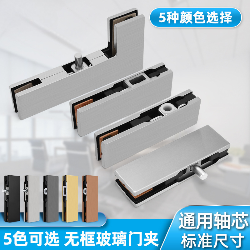 New frameless glass door clamps, universal spring door accessories, upper and lower straight clamps, right-angle seven-curved clamps, top clamps details Picture