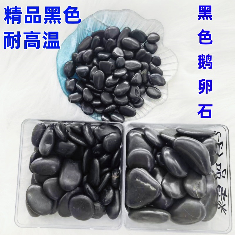 Wholesale of black premium polished rain flower stones, pebbles, washed stones, rice-washed stones, colored pebbles and adhesive stones in stock Specification drawing