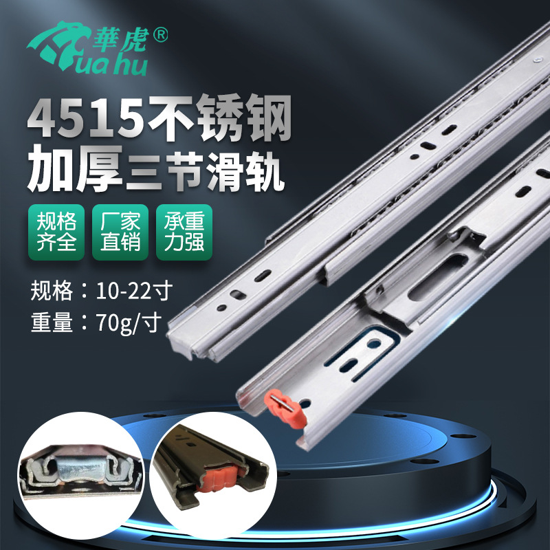4515 stainless steel slide rail, thickened three-section silent damping buffer steel ball guide rail, cabinet drawer pulley track full figure