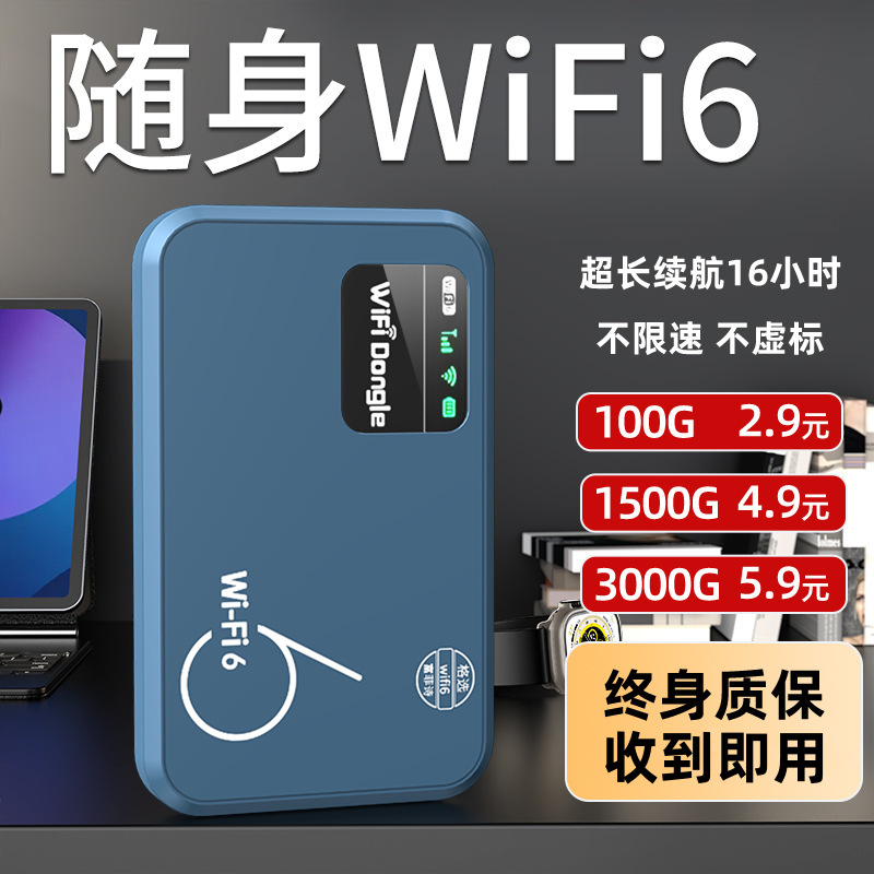 Portable Wi-Fi 6 high-speed Internet access with battery, 3000 mah, outdoor portable wireless Internet device, card-free 4G full figure