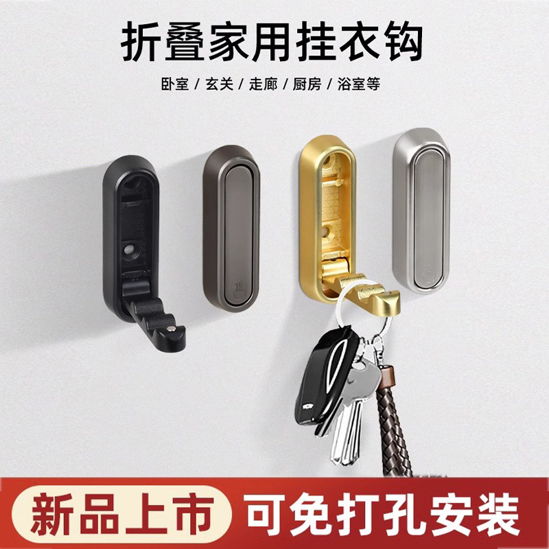Foldable household coat hook, entrance, bathroom and kitchen hook, no need for drilling, wall-mounted zinc alloy multi-functional hook full figure