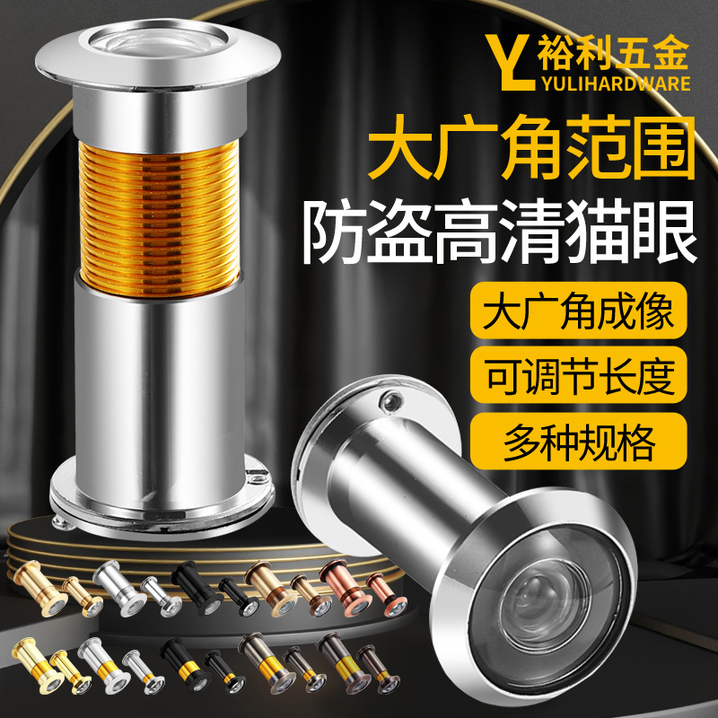 Anti-theft door, peephole, door mirror, universal blocking hole entry, home camera, high-definition monitoring, door eye wonder, doorbell on the door full figure