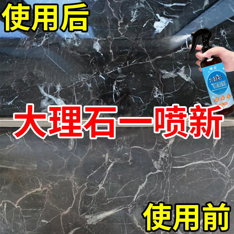 Stone crystal coating agent, marble countertop renovation, tile corrosion and whitening repair, reducing agent, alkali efflorescence nano-crystalline details Picture