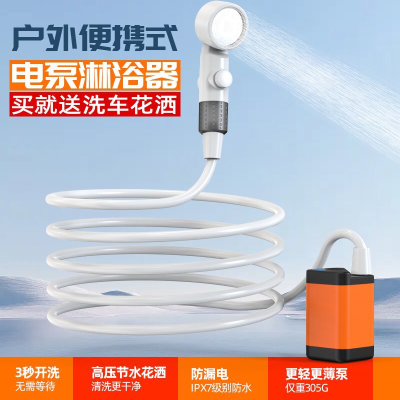 Outdoor bathing wonder, construction site dormitory camping simple shower wonder, LCD screen new generation outdoor electric shower full figure