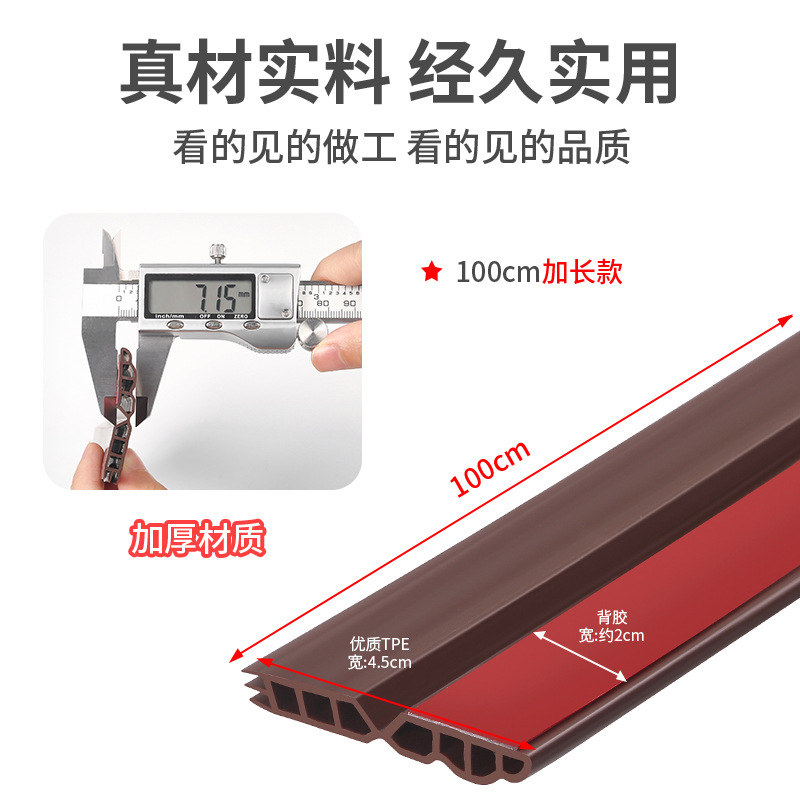 Door gap sealing strips, door bottom gaps, soundproof door stickers, door bottom gap retaining strips, bedroom door, windproof tool under the door Application Scenario