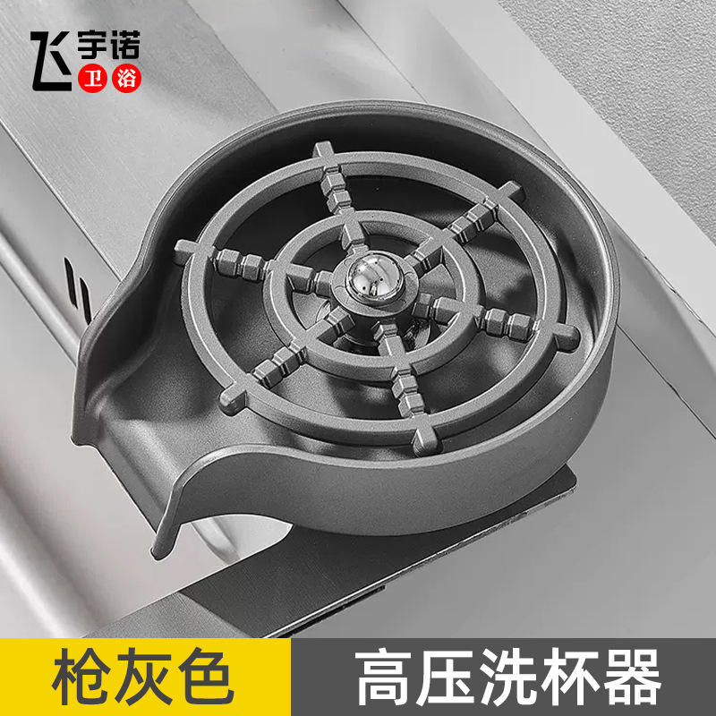 304 stainless steel high-pressure cup washer sink, household coffee and milk tea bar counter, bar, commercial automatic cup rinser full figure