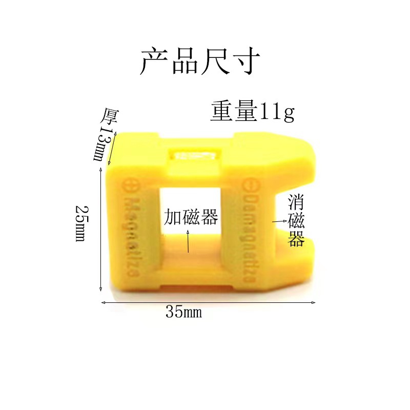 Wholesale of magnetizers, screwdriver bits, magnetizers, screw screwdrivers, demagnetizers, and quick magnetizers Item Picture