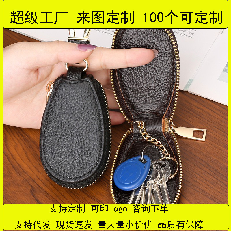 Key case for men and women, General Motors large-capacity multi-functional key chain storage case, simple and compact for home use full figure