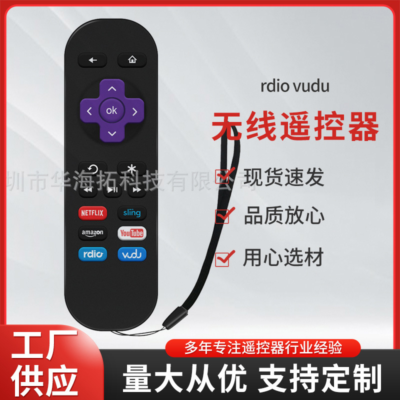 Roku 1 2 3 LT HD XD XDS N1 Express+ 6-key rdio vudu wireless Remote control full figure
