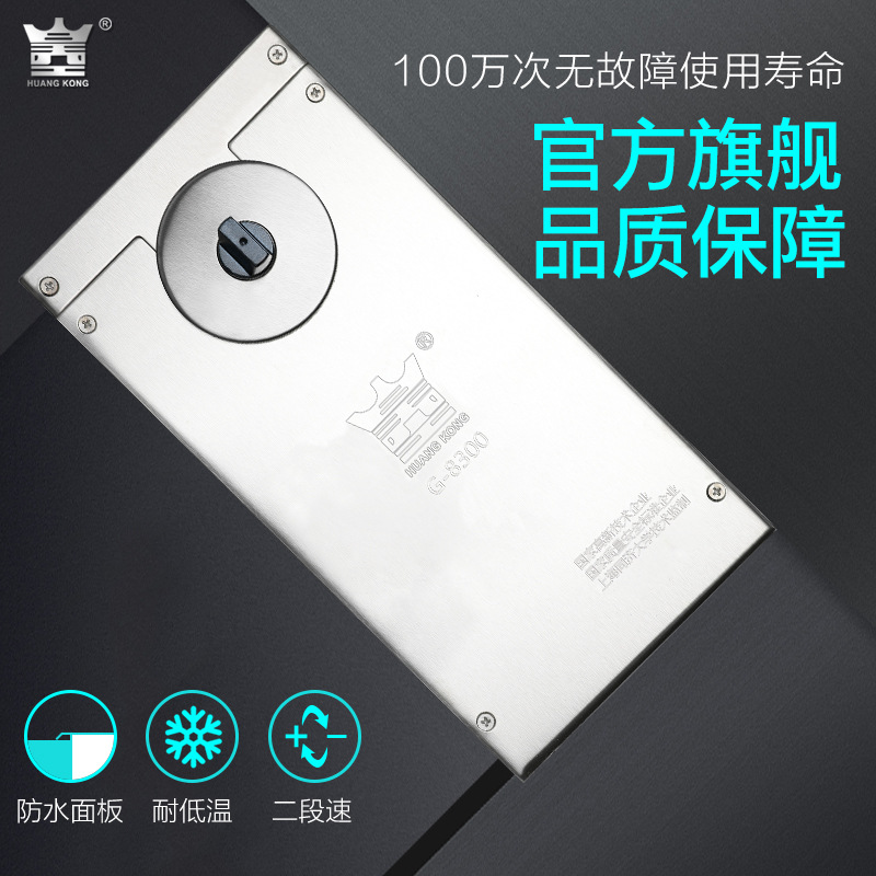 HUANGKONG floor spring G8300 glass door accessories can bear a load of 200KG and have a frameless door hinge floor spring details Picture