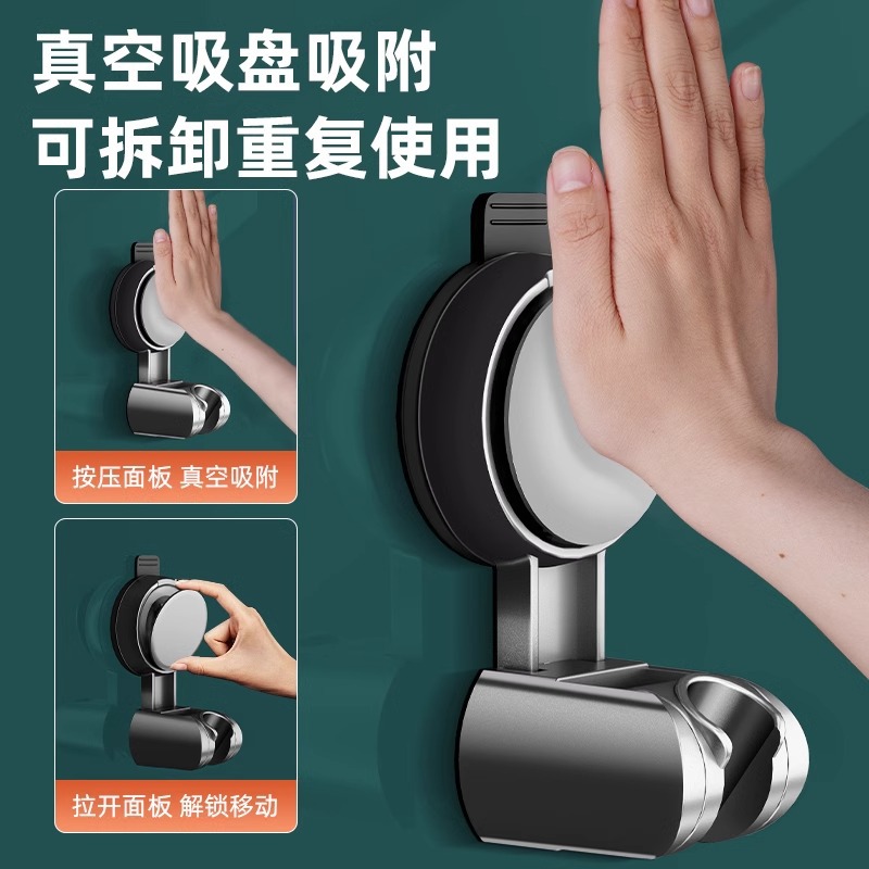 Suction cup showerhead bracket, a no-drilling showerhead fixing wonder, bathroom showerhead stand bracket fixing base Specification drawing