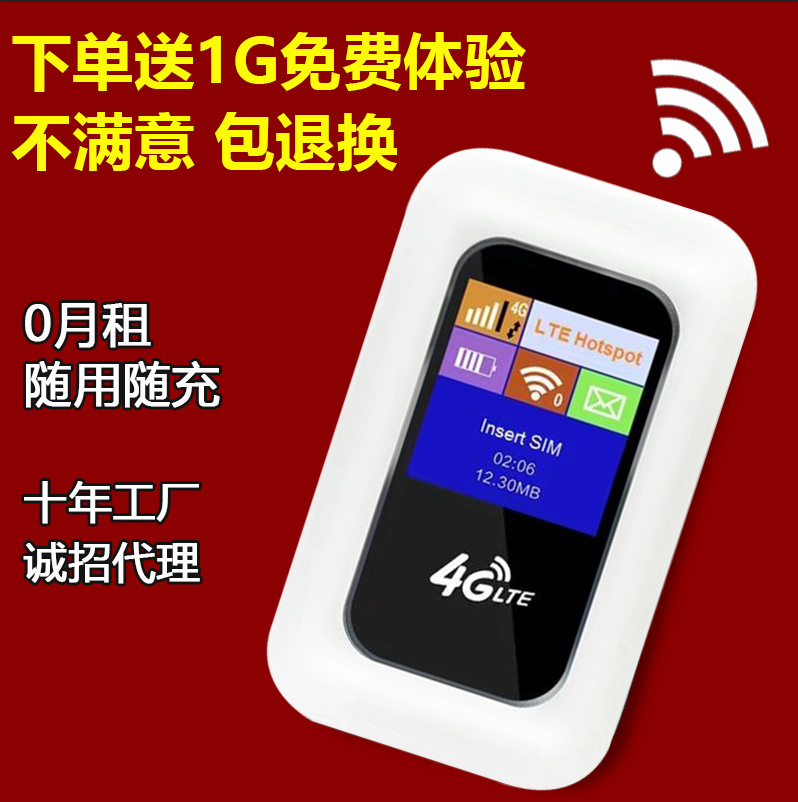 MiFi mobile portable wifi mobile phone router Wireless wifi network 4G hotspot Mobile portable wonder full figure