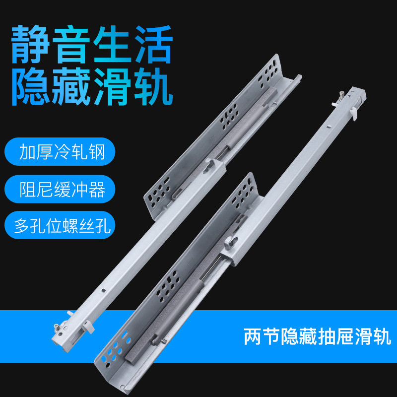 The manufacturer wholesals two sections of hidden drawer slide rails, self-priming damping, silent buffer drawer bottom support rail tracks Specification drawing