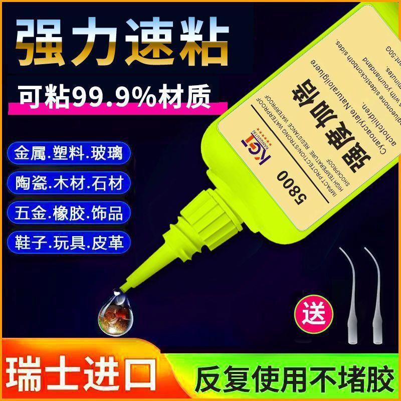 Swiss 5800 glue is suitable for welding stone, wood, iron, shoes, metal, ceramics and plastic details Picture