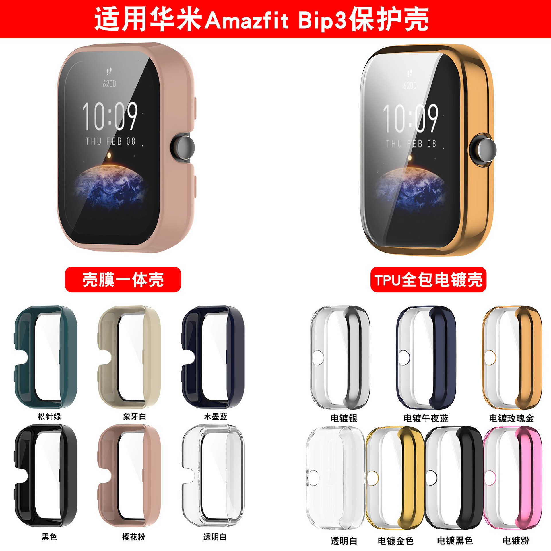 Xinyuan Shuntong is suitable for Huami Amazfit Bip3 protective case PC+ tempered film bip3 pro full coverage case full figure
