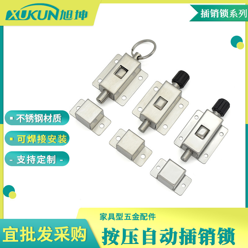 304 stainless steel push-button latch PRS-40 push-open stainless steel latch door lock full figure
