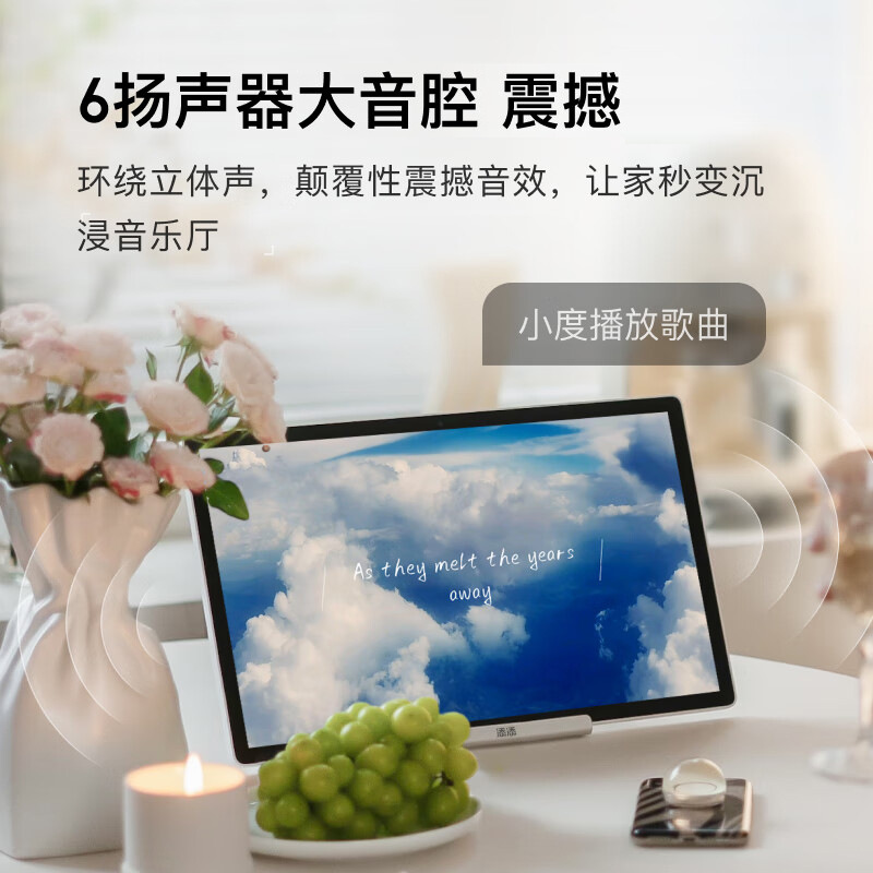 Dueros Tiantian Free Screen 15.6-inch smart screen, karaoke and audio type paper eye-protecting screen, voice AI fitness tablet Application Scenario
