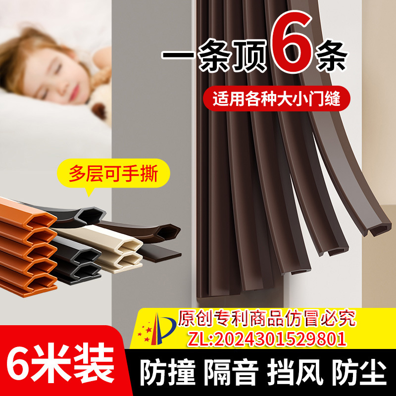 Door gap sealing strips, anti-theft door, windproof, silent silicone soundproof strips, entrance door, entrance door frame, window self-adhesive strips full figure