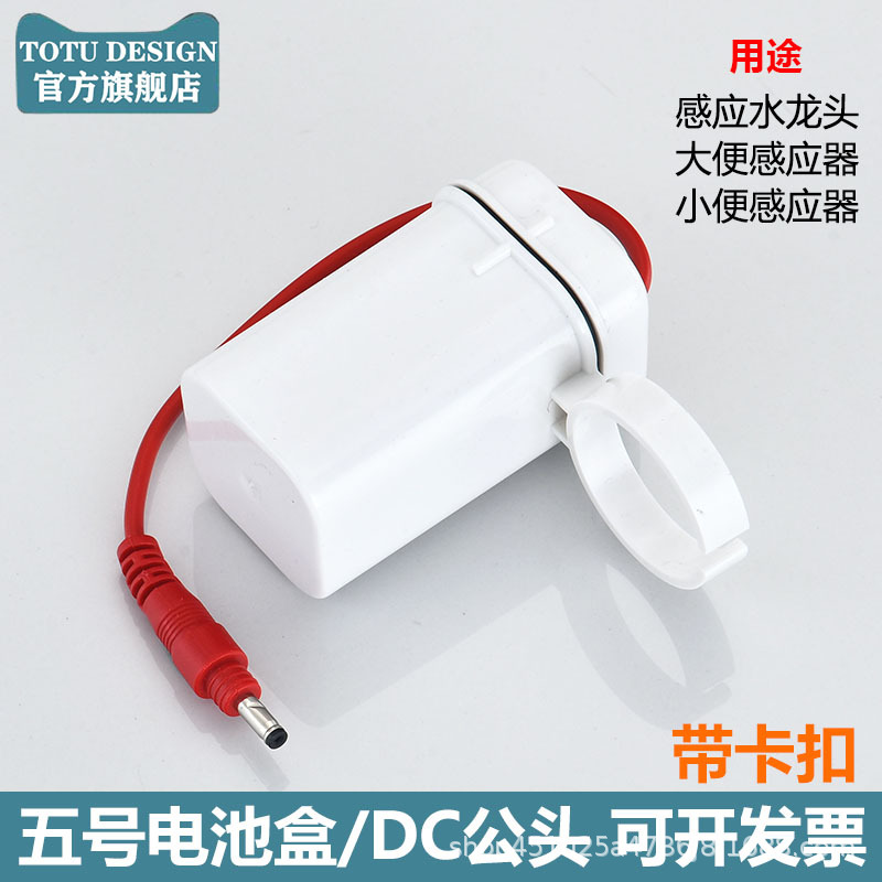 Urinal sensor battery box, 4 AA battery boxes, faucet urinal flushing device power sensor accessories details Picture